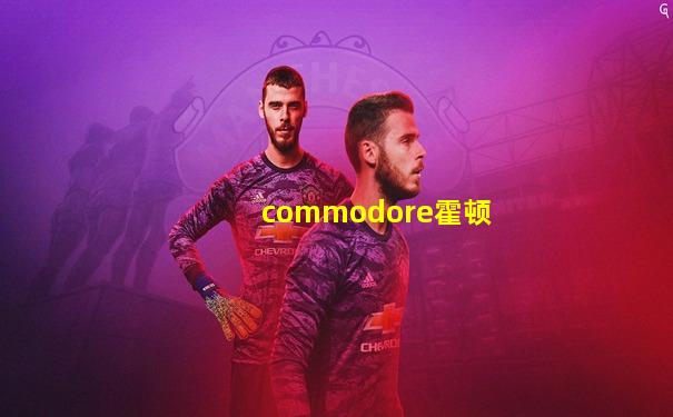 commodore霍顿