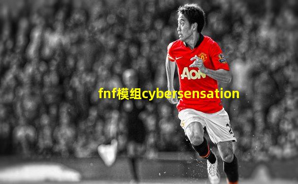 fnf模组cybersensation